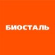 БИОСТАЛЬ БИОСТАЛЬ